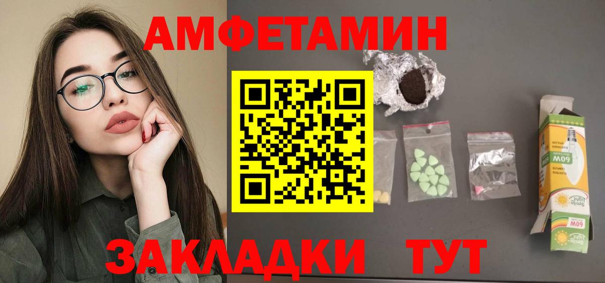 Отрадное  Амфетамин  АМФЕТАМИН  Вход с VPN  Amphetamine VHQ 