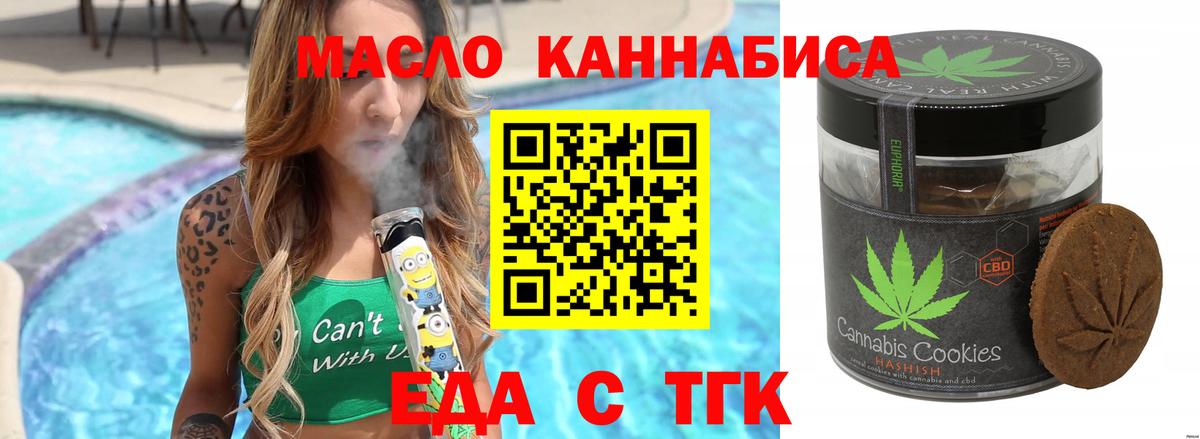 Cannafood конопля  Вход с VPN  Отрадное 