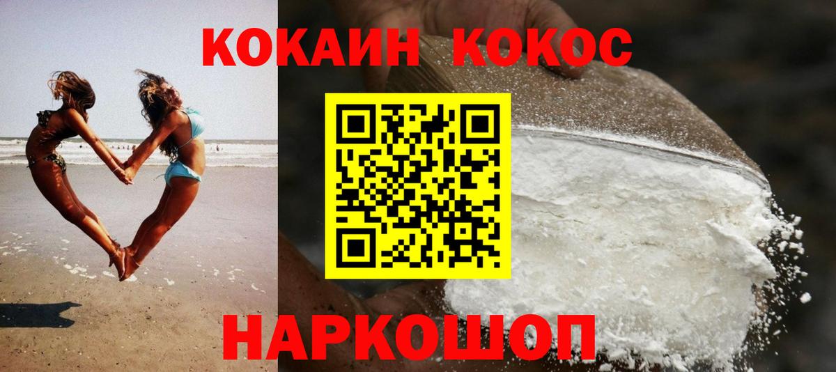 КОКАИН Колумбийский Отрадное