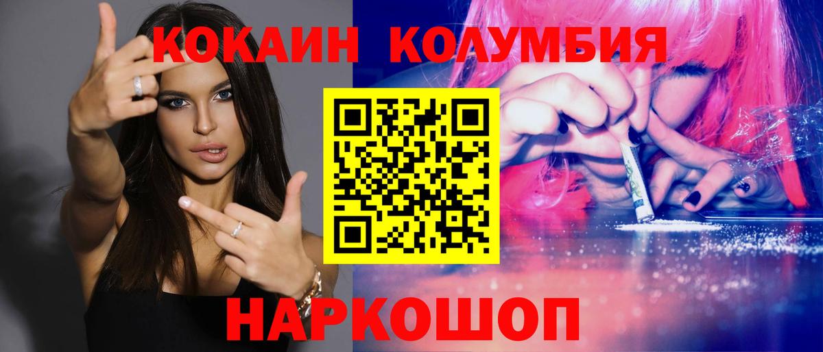 COCAIN 99%  Cocaine Перу  КОКАИН  Отрадное  Вход с VPN 