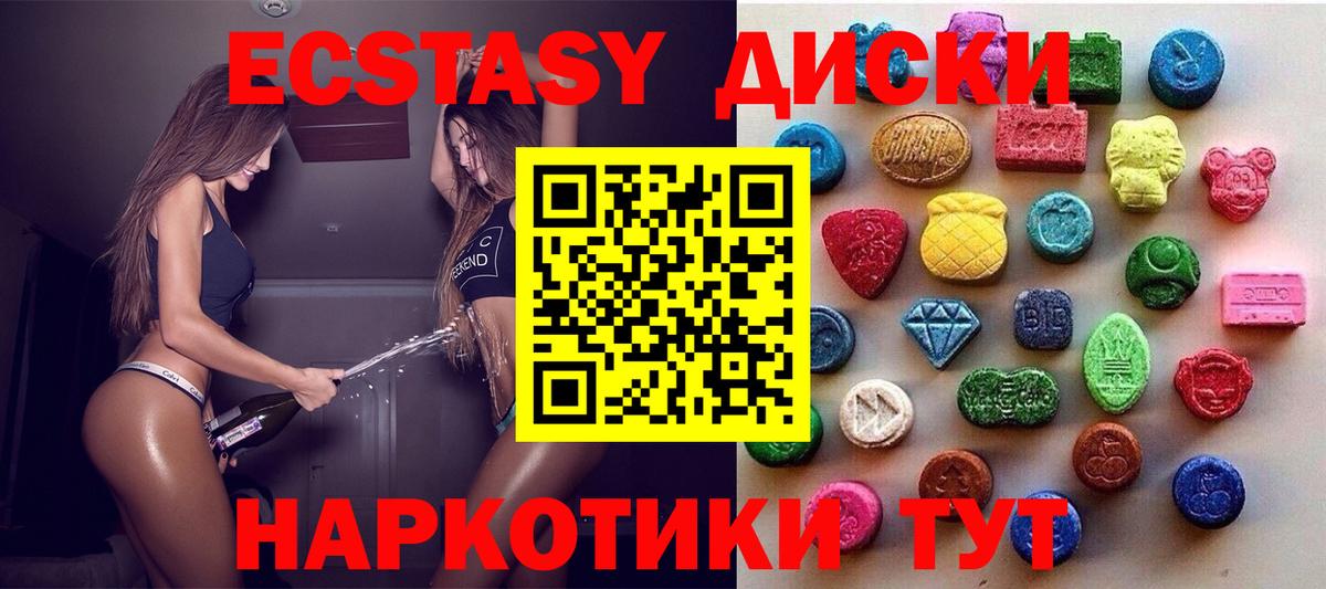 Отрадное  Экстази VHQ  Вход с VPN 