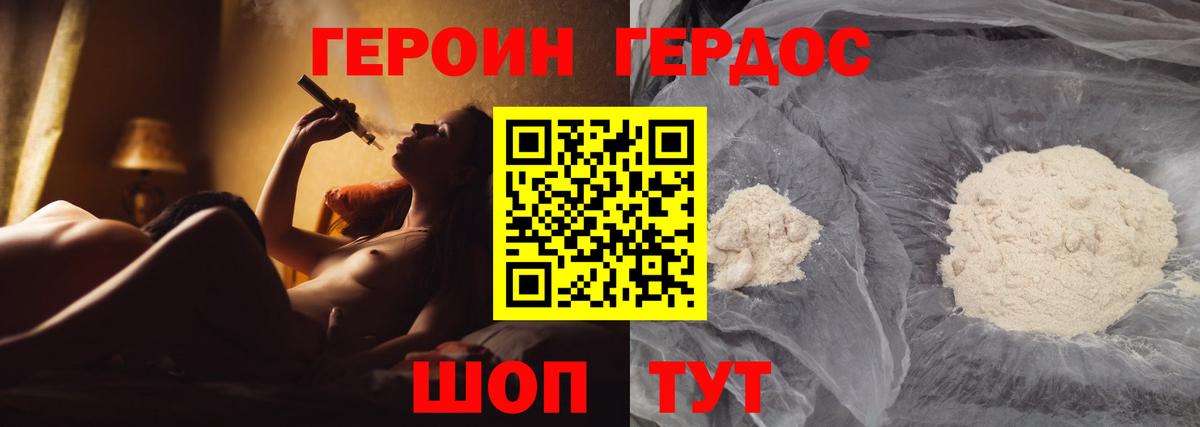 Отрадное  ГЕРОИН VHQ  Героин  Вход с VPN 