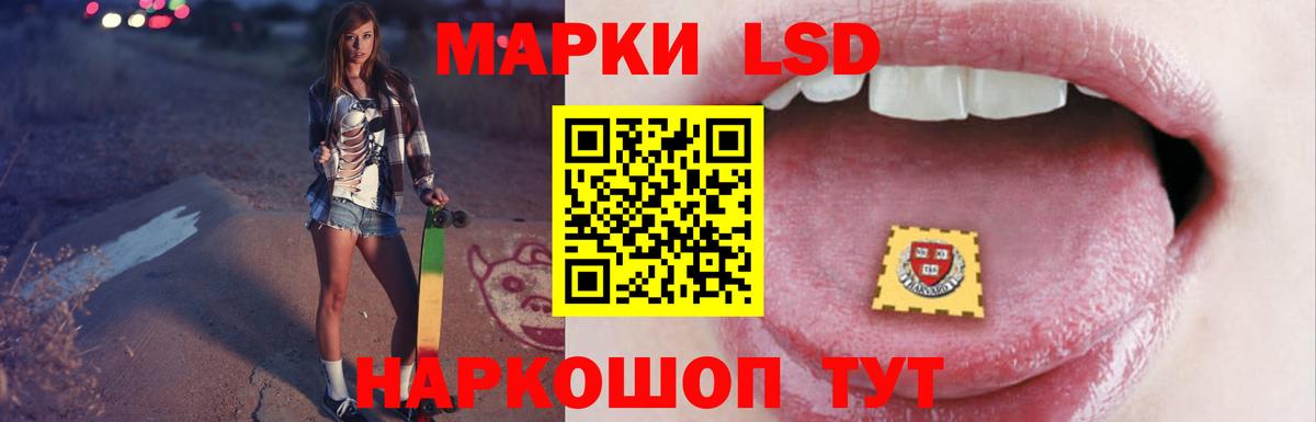 ЛСД экстази кислота Отрадное