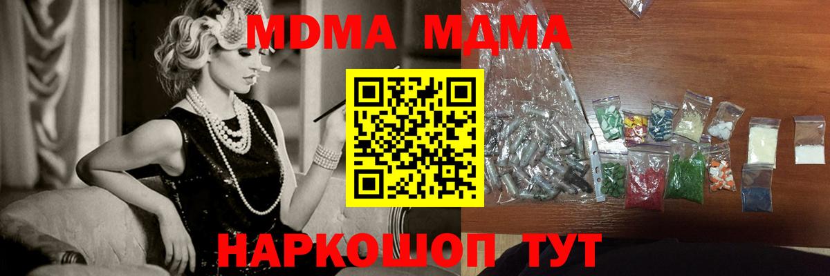 МДМА VHQ Отрадное