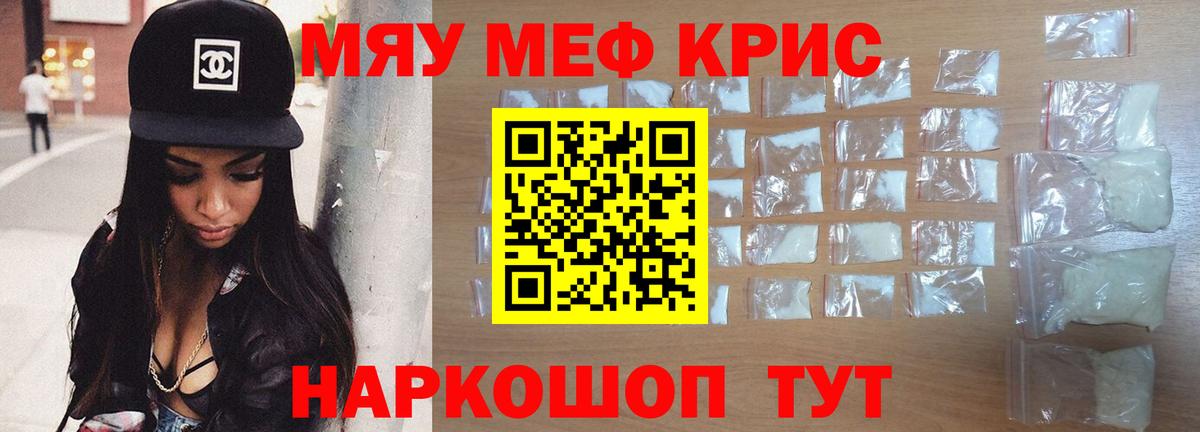 Мефедрон mephedrone  МЕФ  Отрадное  Меф 4 MMC  Вход с VPN 