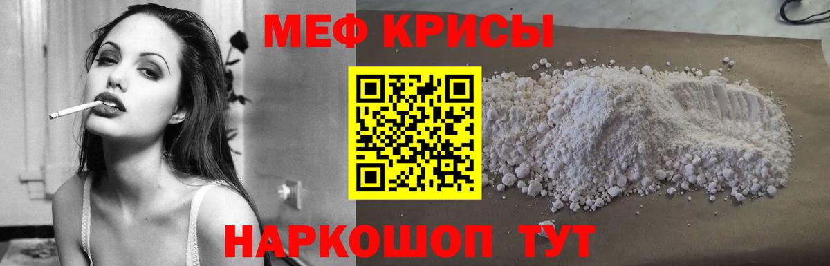 МЕФ мука Отрадное