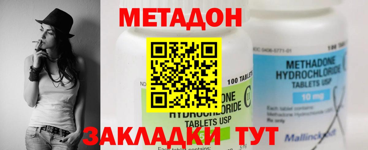 Метадон белоснежный  MEGA вход  Отрадное  Вход с VPN  Метадон кристалл 