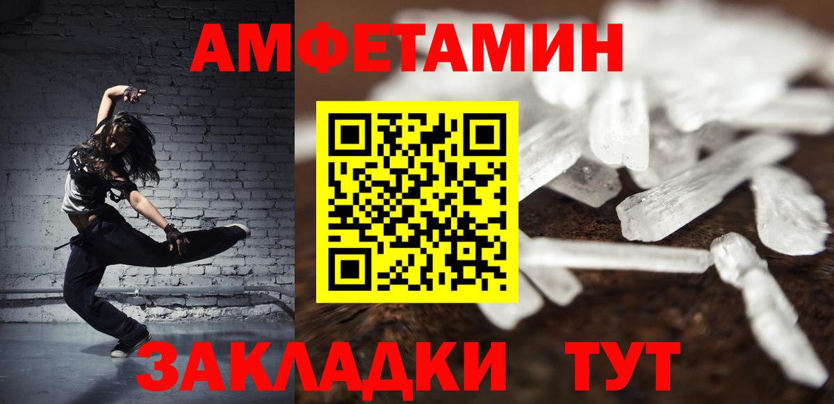 Отрадное  Метамфетамин витя  Вход с VPN 