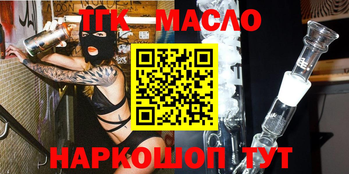 Дистиллят ТГК вейп с тгк  ТГК вейп с тгк  купить наркотики цена  Вход с VPN  Отрадное 