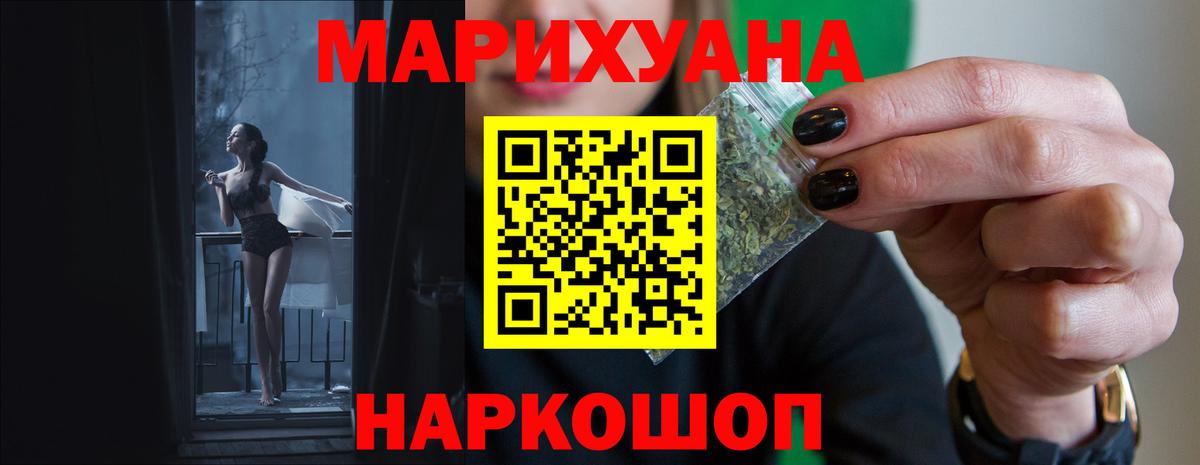 Каннабис AK-47  Бошки марихуана VHQ  Конопля LSD WEED  Вход с VPN  Отрадное 